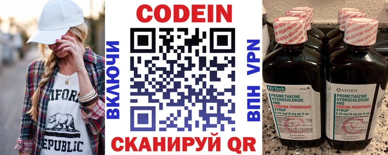 купить наркоту  Зверево  Кодеиновый сироп Lean Purple Drank 