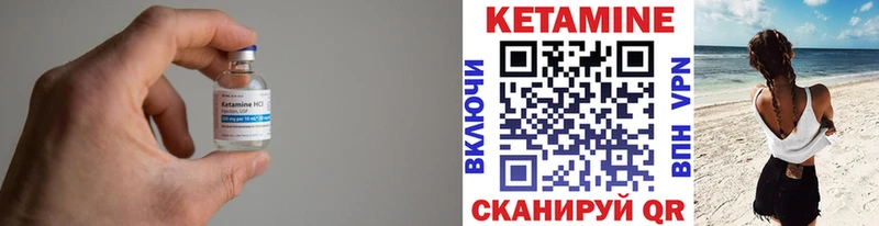 где найти   Зверево  Кетамин VHQ 