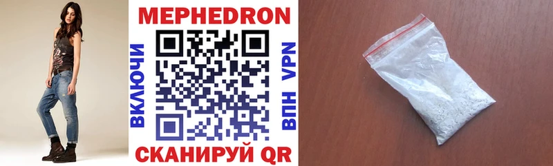 Меф mephedrone  Зверево 